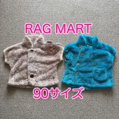 ラグマート アウター