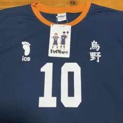 新品　ハイキュー　日向　上下セット　Mサイズ