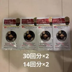 ターミナリアファースト プロフェッショナル4 30回分 120粒 3袋セット