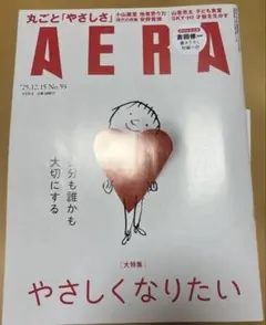 AERA 2025年12月15日号 No.59