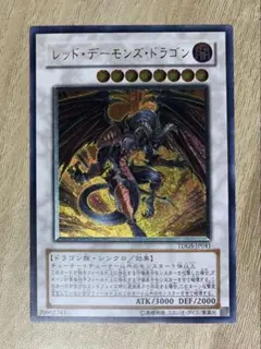 遊戯王 ブラックデーモンズドラゴン レリーフ - メルカリ