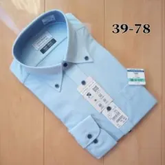 LES MUES ブルーカラーＢＤシャツ 【M】