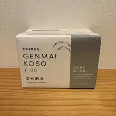 玄米酵素】ハイゲンキ 元気大豆21 - メルカリ