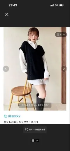 RESEXXY ニットベストシャツチュニック