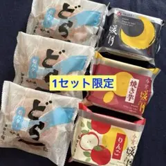 どら一塩バター③ 媛の月3種セット　ハタダ　焼き芋　りんご　期間限定
