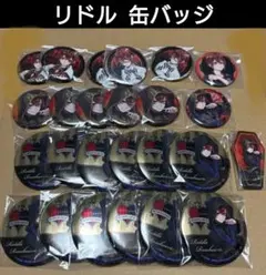 ツイステ リドル 缶バッジ セット 一番くじ 式典服 寮服 実験着 運動着