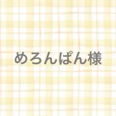 れん様リクエストページ あみぐるみ シェルティ 3匹 - メルカリ
