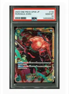 【PSA10】ロロノア・ゾロ SEC OP06-118