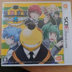 暗殺教室 殺せんせー大包囲網!!