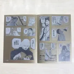 チ。－地球の運動について－ 驚天動地 シールくじびき シールくじ 超脱 バデーニ