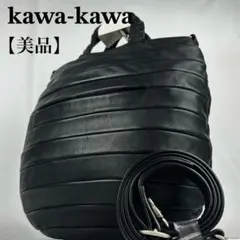 美品】カワカワ トートバッグ ゆたんぽ トートバッグ レザー 2way 黒 