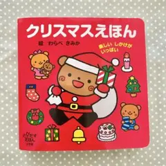 ポップアップ絵本