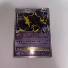 2025年最新】フーディン LV Xの人気アイテム - メルカリ