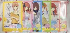 五等分の花嫁 キャラクターブック 第1期公式資料集 コンプリート セット
