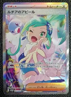 2026年最新】ルチアのアピール SARの人気アイテム - メルカリ