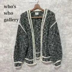 （88）who's who gallery 段染めパイピングワッフルカーデのサムネイル