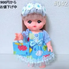 042 メルちゃん 服 ハンドメイド 3点セット ワンピース 髪飾り バッグ