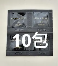 メナード　薬用ラインズリセット 美容液0.4ml×10包