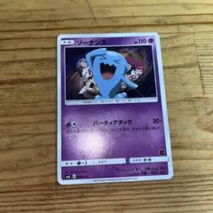 ポケモンカード ケンタロス SMD サトシVSロケット団 014/026 - メルカリ