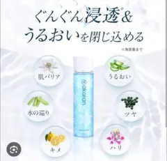 【新品短】アカラン モイスチャーローション 化粧水のサムネイル