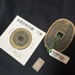 2026年最新】寛永通宝 11波の人気アイテム - メルカリ