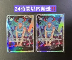 ワンピースカード 決戦の刻 ヤマト SR OP16-098 2枚セットのサムネイル