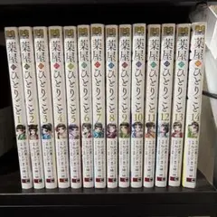 薬屋のひとりごと 1-14巻セット ビッグガンガンコミックスのサムネイル