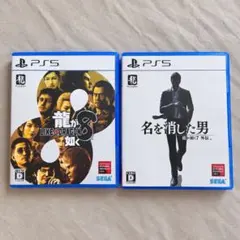 【中古】PS5 龍が如く7外伝 名を消した男