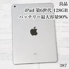良品 iPad 第6世代 128GB wifiモデル　管理番号：387