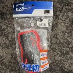 molten シンガード Sサイズ