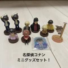 名探偵コナン ミニフィギュア8つ ミニアクリルスタンド ミニアクリル板