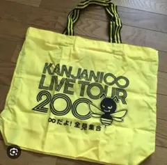 KANJANI∞ LIVE TOUR 2008 バッグ