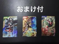 ガンバレジェンズ LR 3枚セット　おまけ付