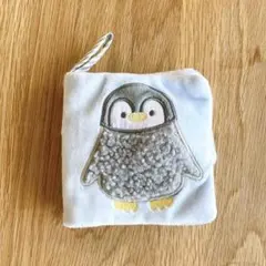 ペンギン 布絵本 知育玩具 ベビー