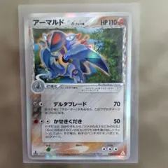 アーマルド δ ☆ 拡張パック ホロンの幻影 033/052 - メルカリ