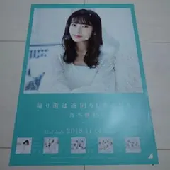 (超希少)優里　ポスター　2枚セット 超希少)優里 ポスター 2枚セット 超希少)優里 ポスター 2枚