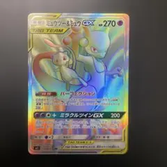 【特価】ミュウツー&ミュウGX HR SM11 ミラクルツイン 108/094 ミュウツー&ミュウGX HR SM11 ミラクルツイン 108/094 - メルカリ