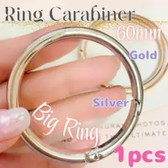 キーリング カラビナ ✨ラウンド 丸 60mm 1個 キーホルダー金具_C3