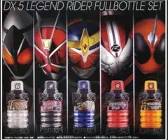 仮面ライダービルド　DX5大レジェンドライダーフルボトルプレミアムバンダイ限定品