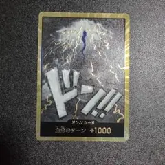 2026年最新】カイドウパラレルドンの人気アイテム - メルカリ