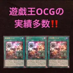 51.⭐️【亜空間バトル 3枚】遊戯王OCG Vジャンプ3月号 ラッシュデュエル