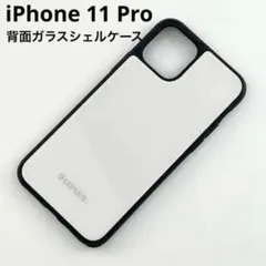 【在庫１点】新品 iPhone 11 Pro 背面ガラスシェルケース ホワイトのサムネイル