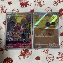 値下げ不可 ポケモンカード ブラックボルト AR ローブシン メグロコ 2種