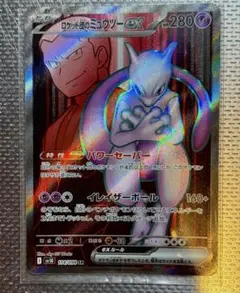 ロケット団のミュウツーex SR スカーレット&バイオレット 拡張パック ロケ…のサムネイル