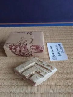 十四代 坂倉新兵衛 萩桐香合 茶道具 骨董品 共箱 - メルカリ