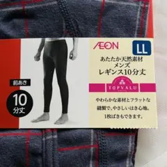 【新品】トップバリュ PEACE FIT メンズ レギンス LL グレーチェック