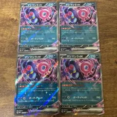 ポケカ￤sv8a 103/187 RR￤マシマシラex￤4枚セット