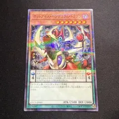 オッドアイズ・ペンデュラム・ドラゴン ノーマルパラレル 遊戯王 ココスのサムネイル