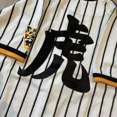 レア』阪神タイガース 応援ユニホーム〜川藤幸三〜 - メルカリ