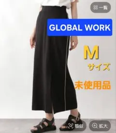 【新品】グローバルワーク ウツクシルエットIラインスカート ブラックライン M
